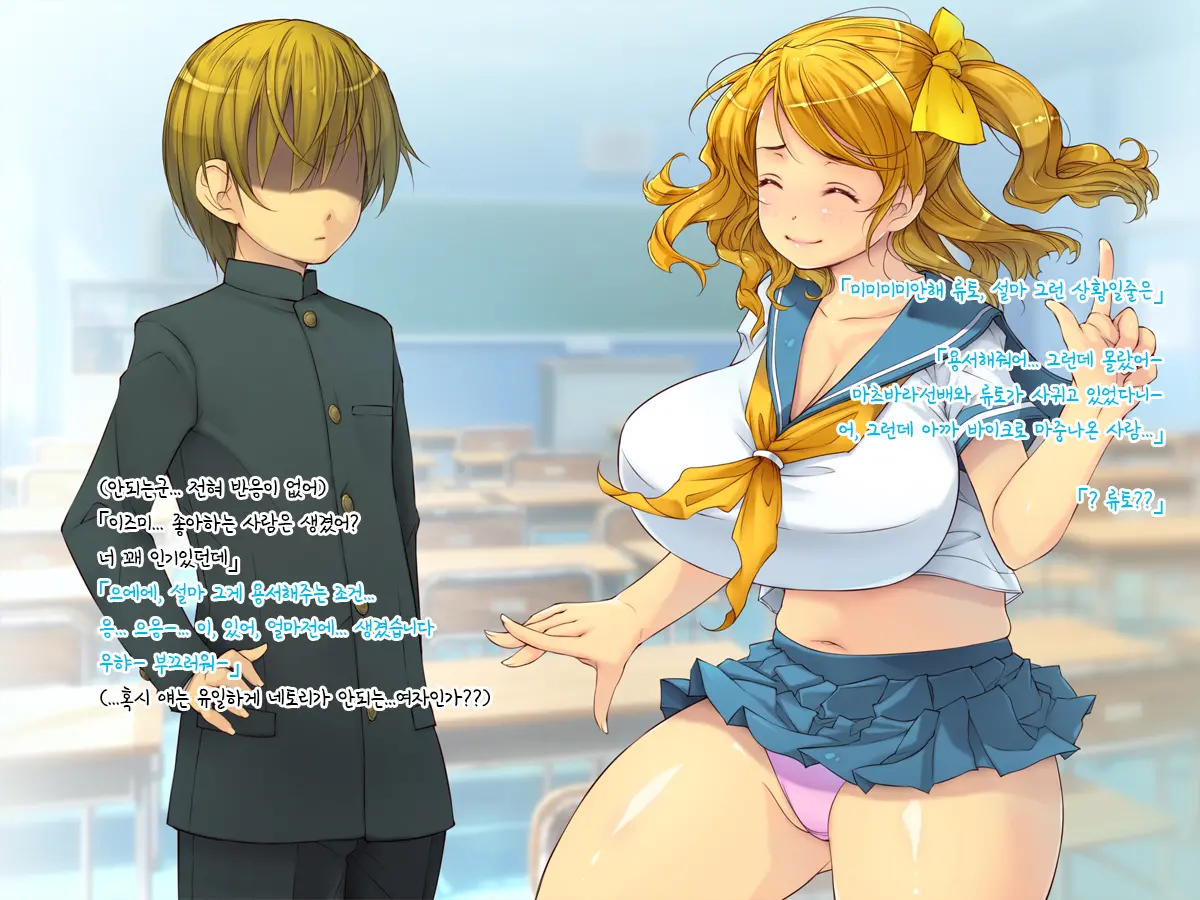 Netori Musou Life "100% Netori Haramase No Sainou!" | 네토리 무쌍 라이프 "100%네토리 임신시키는 재능!"